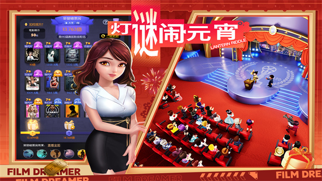 影业梦想家官方版截图4