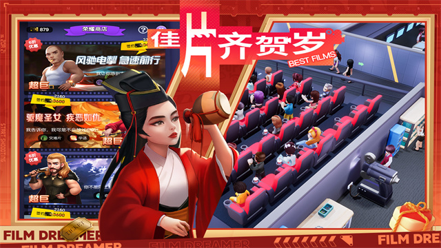 影业梦想家官方版截图5