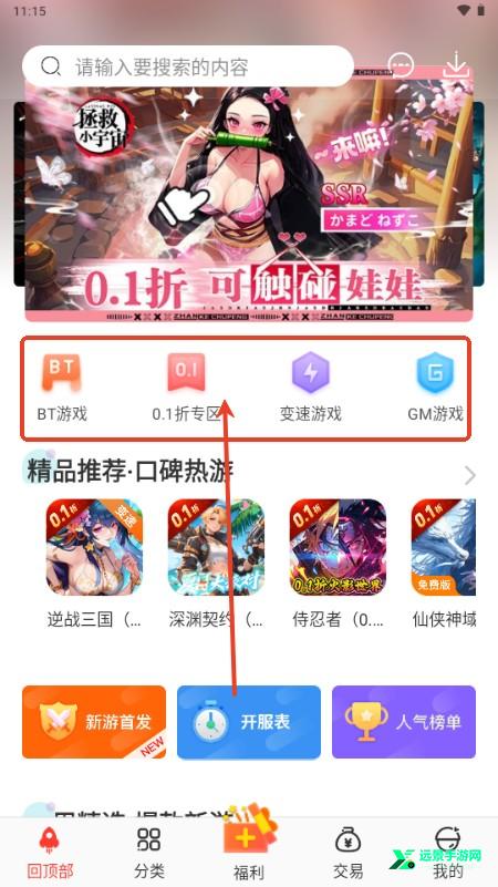 冷狐宝盒