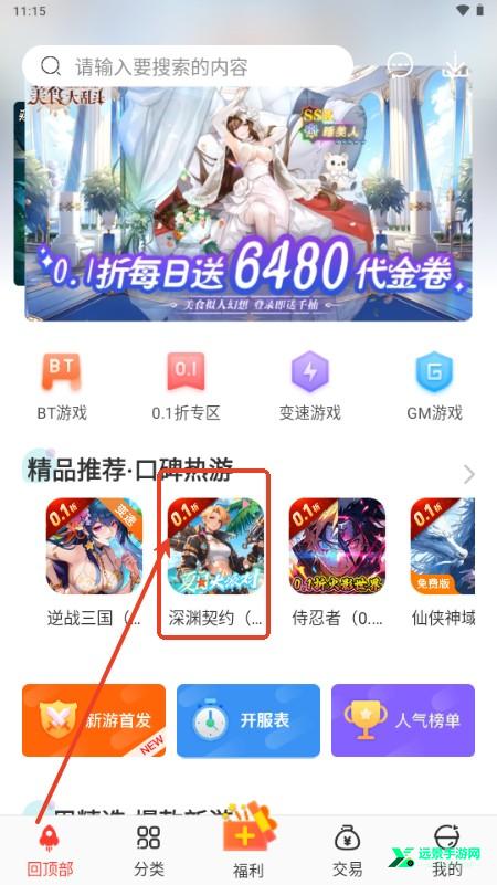 冷狐宝盒
