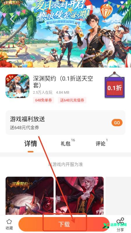 冷狐宝盒