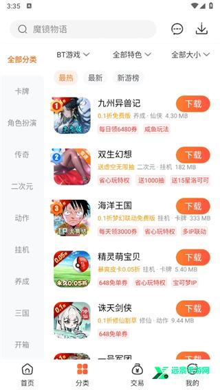 冷狐宝盒