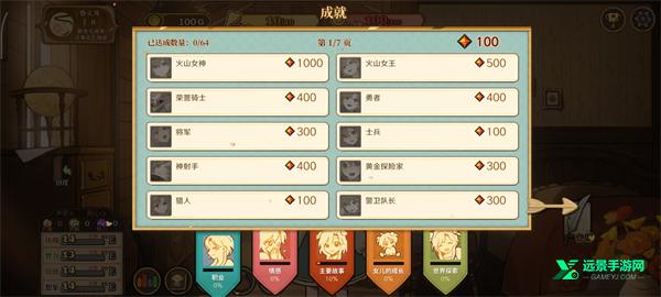 火山的女儿再度重逢安卓版