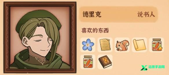 火山的女儿再度重逢安卓版