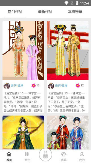 彩虹堂古装游戏官方版