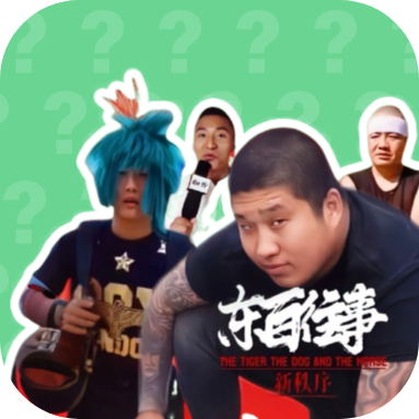 东百往事语音盒