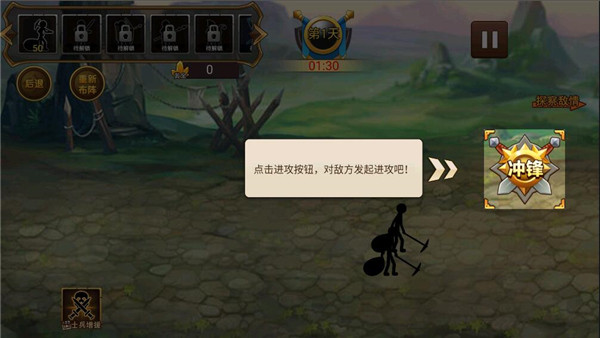 火柴人世界战争中文版