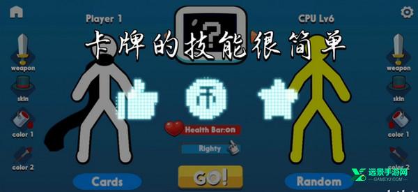 至尊决斗者火柴人内置功能菜单