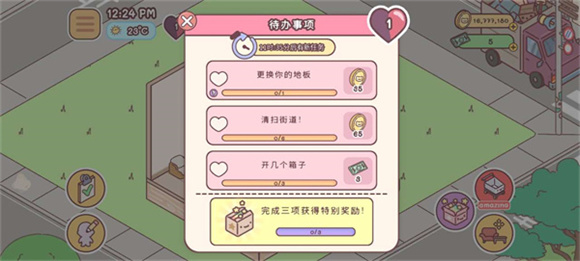 袖珍爱情官方版