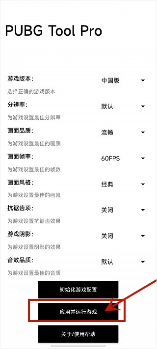 比例助手官方版