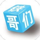 铁哥们助手手机版