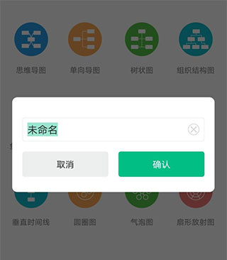 亿图脑图app官方版