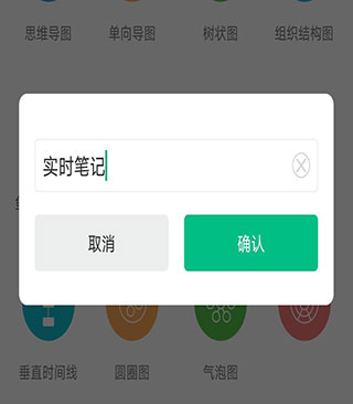 亿图脑图app官方版