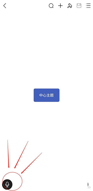 亿图脑图app官方版