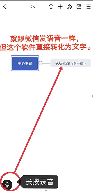 亿图脑图app官方版
