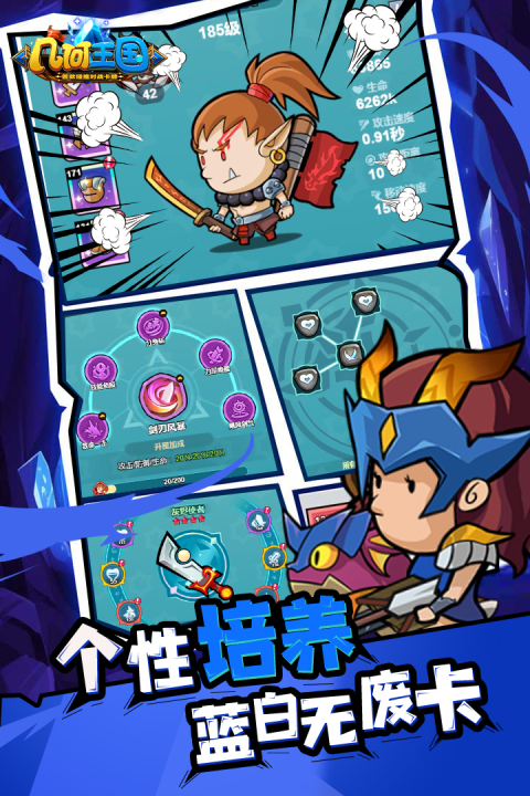 几何王国官方版截图2
