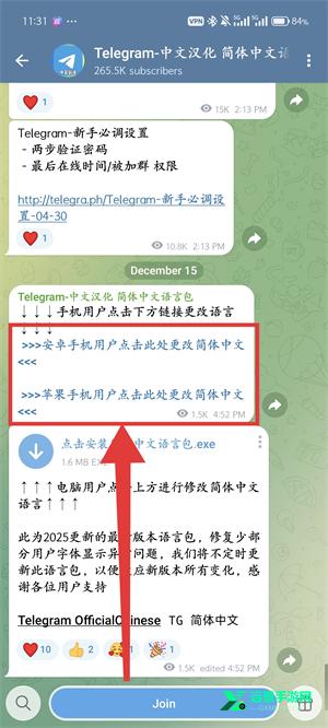 telegeram正版安装下载v12.7.3_telegeram中文最新版 - 远景手游网
