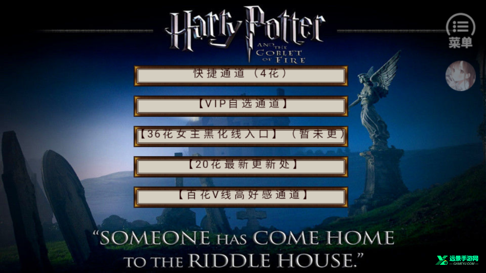 HP边际恋歌