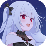 永恒与星辰与日常游戏