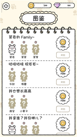 仓鼠小镇中文安卓版