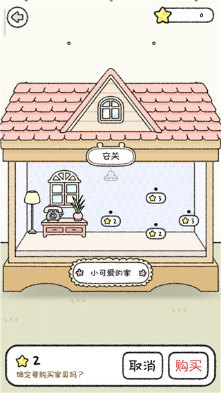仓鼠小镇中文安卓版