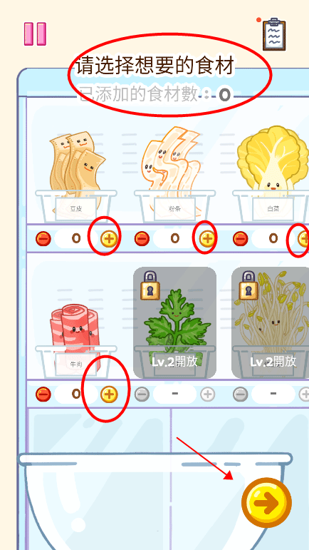 麻辣烫大师游戏