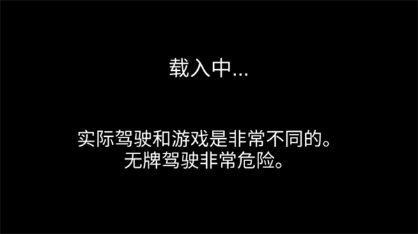 3D驾驶课2正版