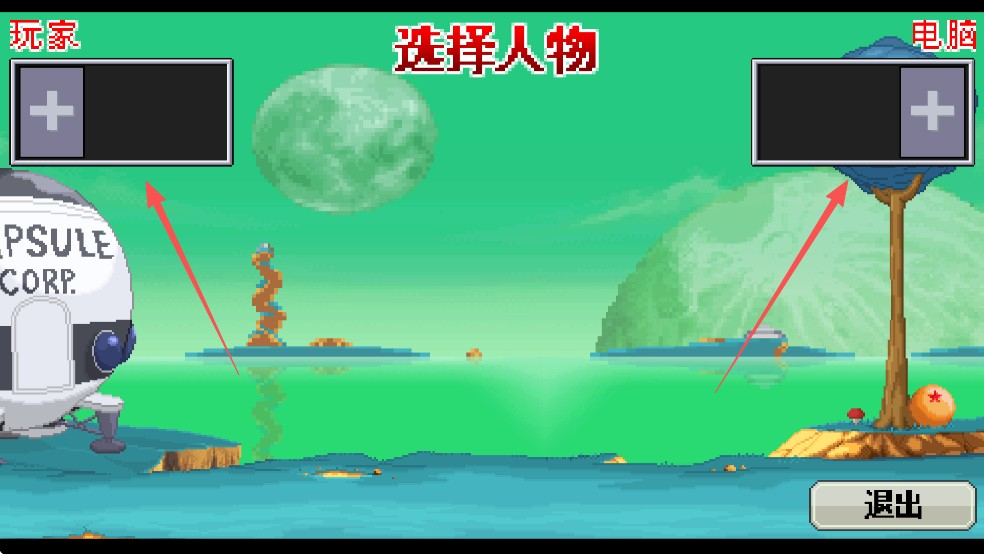 龙珠斗士z3中文版