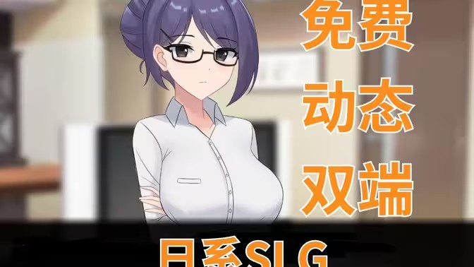 日系slg安卓汉化游戏