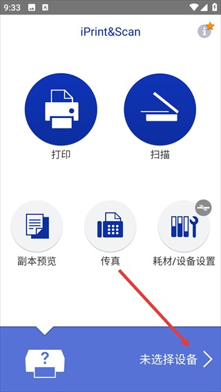 brother打印机app