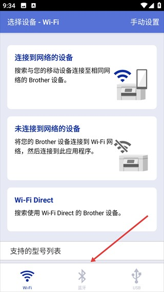 brother打印机app