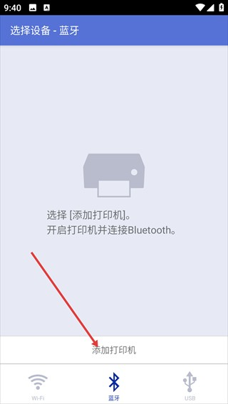 brother打印机app