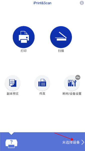brother打印机app