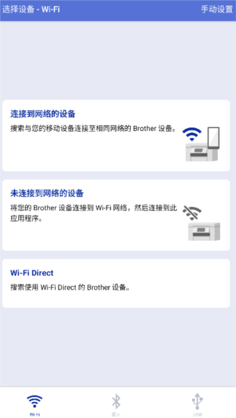 brother打印机app