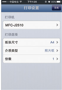 brother打印机app