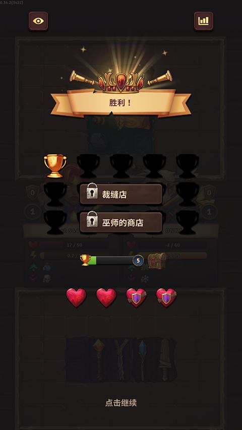 背包乱斗安卓版