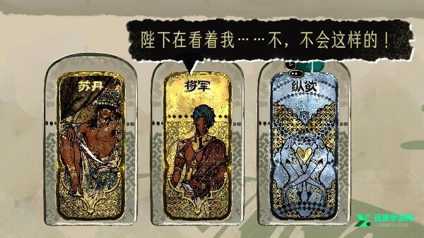 苏丹的游戏官方正版