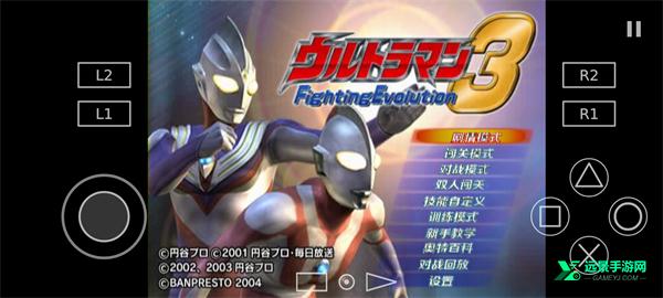 奥特曼格斗进化3全人物解锁版