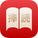 捧读官方版