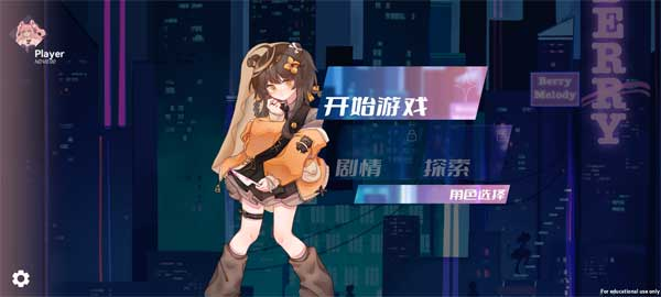 Berry Melody官方正版
