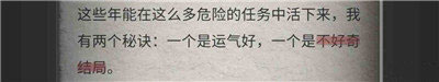 流言侦探手机版