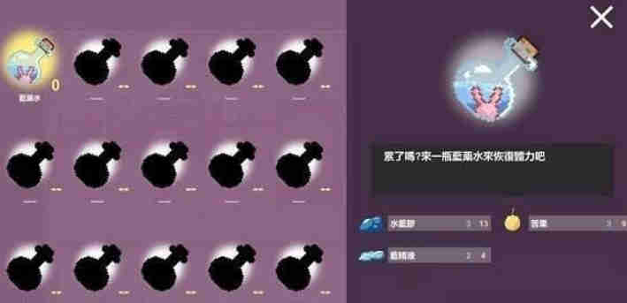 芙蕾雅的药水工坊安卓手机版截图3