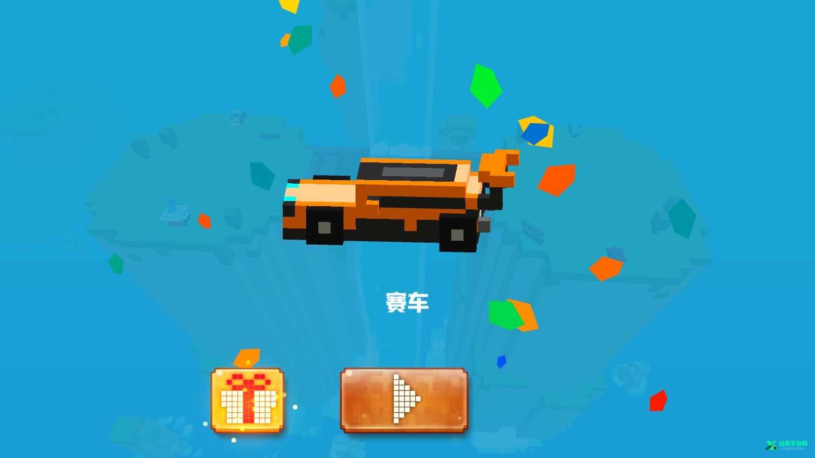 像素碰碰车双人版