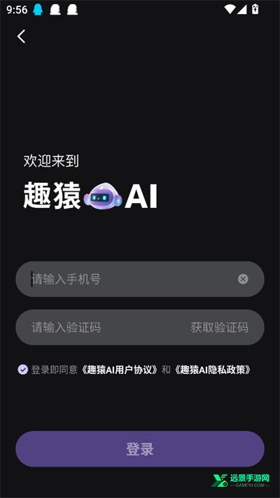 趣猿AI软件