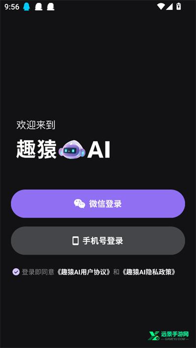 趣猿AI软件