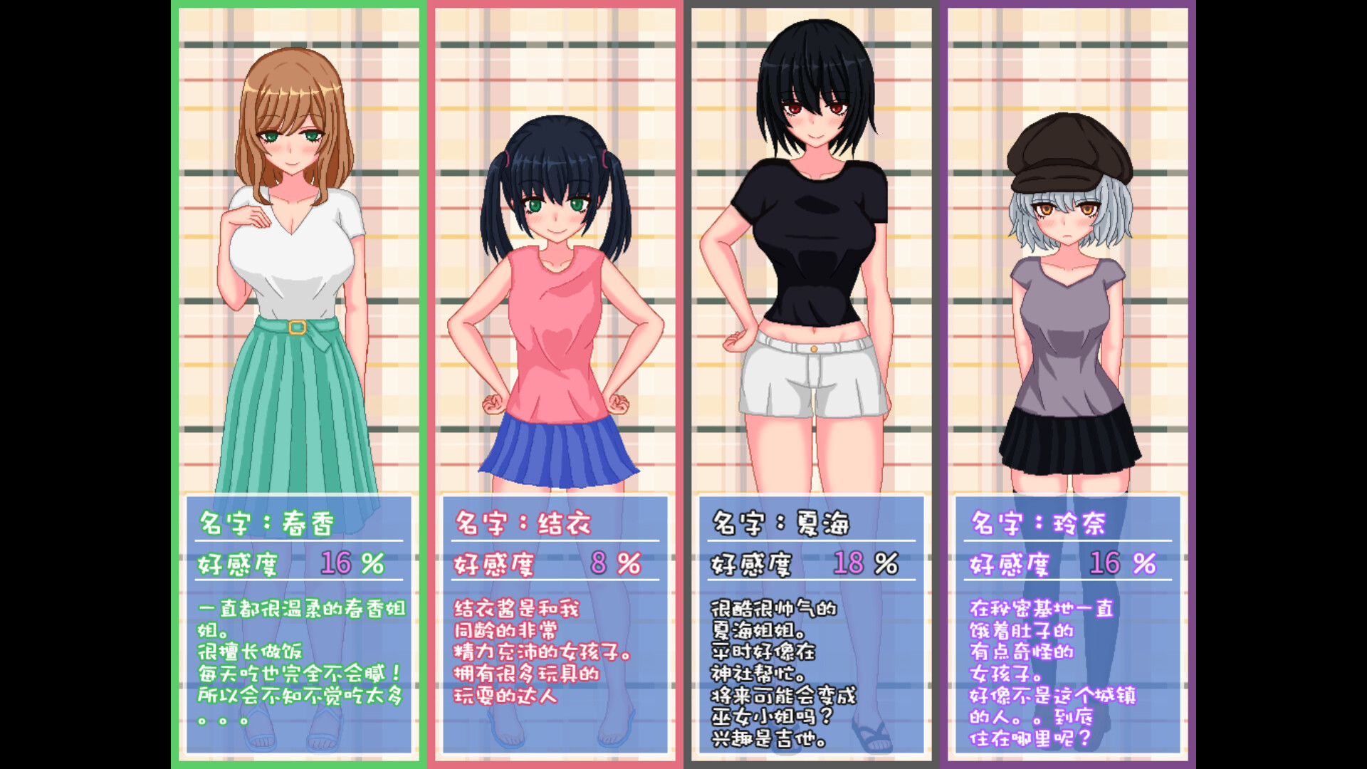 乡村生活安卓版