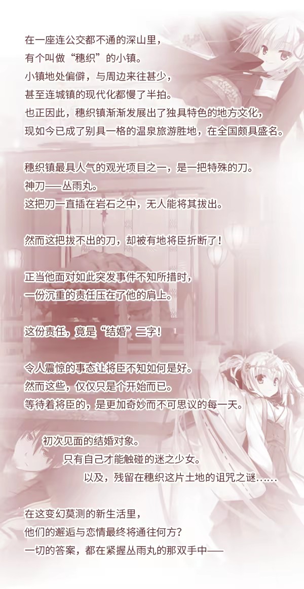 千恋万花冷狐版