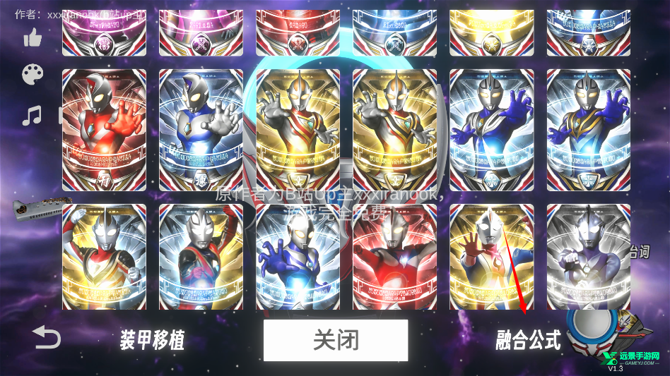 欧布奥特曼变身模拟器中文版