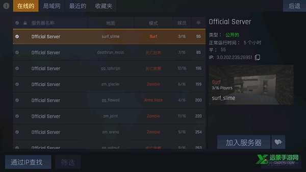 cs1.6联机版手机版