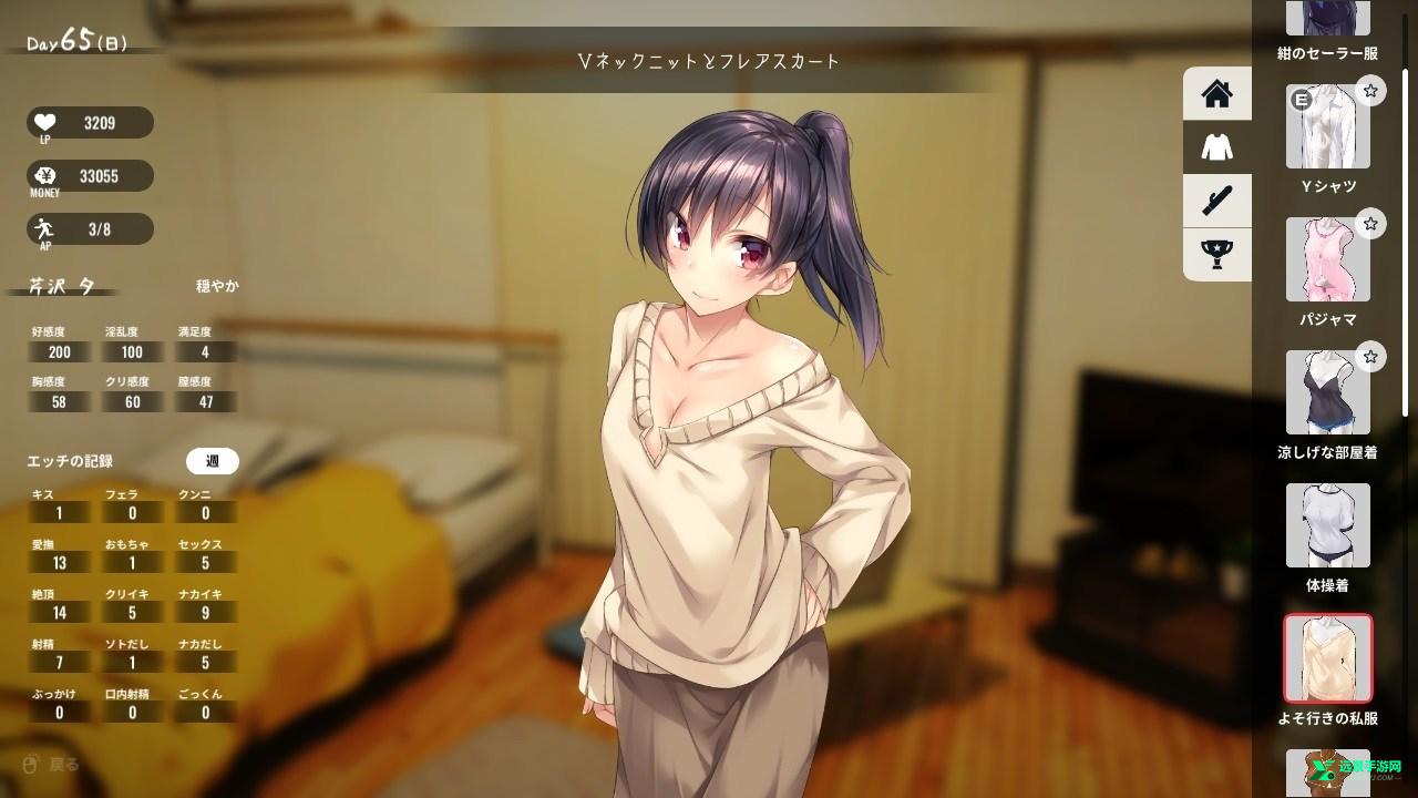 家出少女汉化版